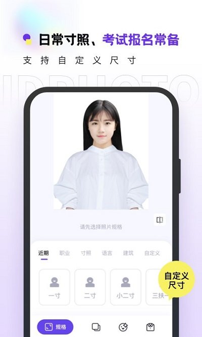 合格证件照软件 合格证件照app下载