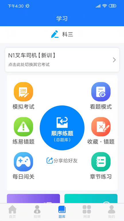 证训云app官方版
