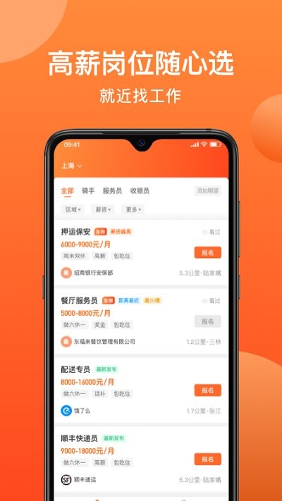 牛人找活app