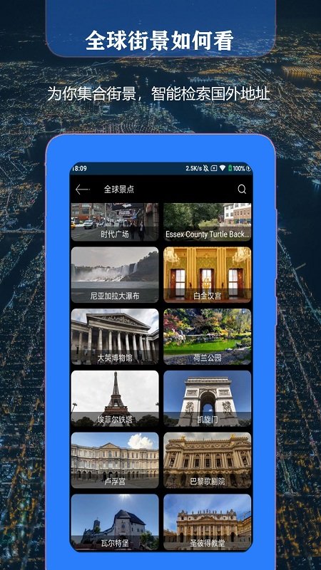 多多3d世界街景app
