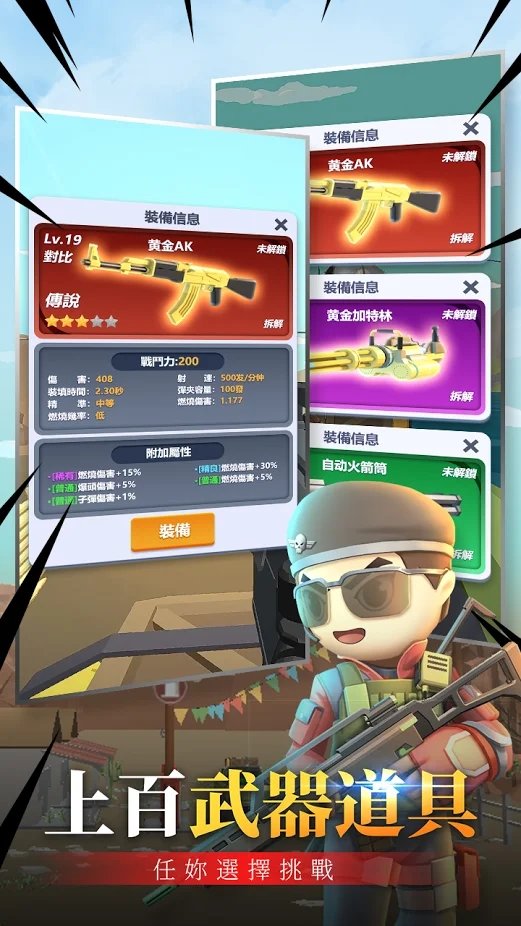 枪火纪元手机游戏