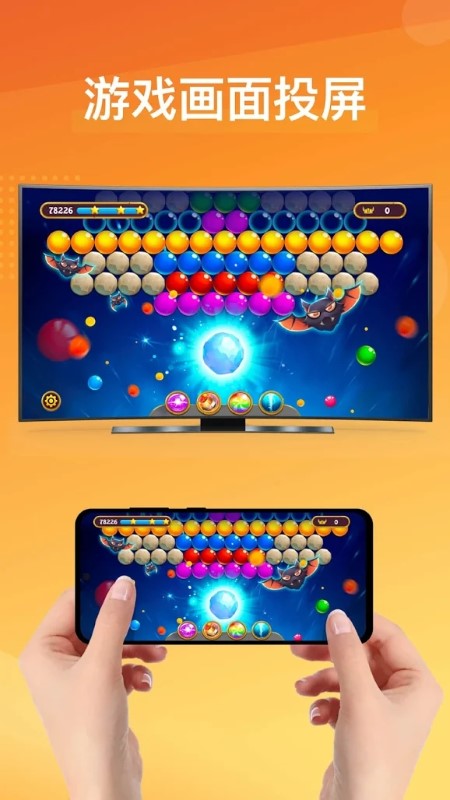 镜像投屏大师app