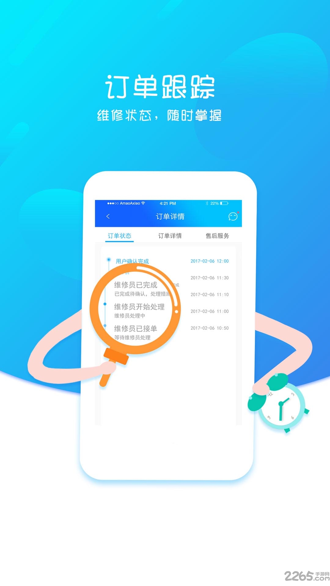 密修工程师
