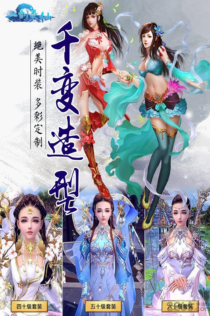 一剑灭仙oppo版本