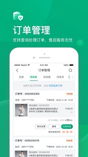 小美帮客手机版
