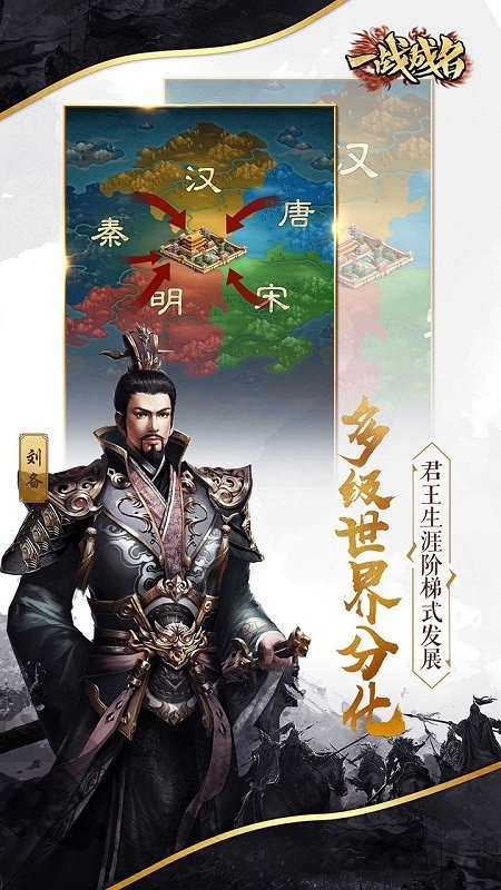 一战成名内购破解版