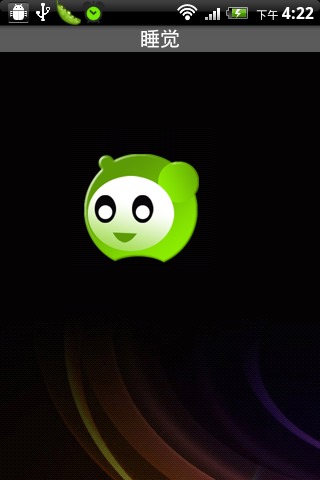 贪睡闹铃app 贪睡闹铃app