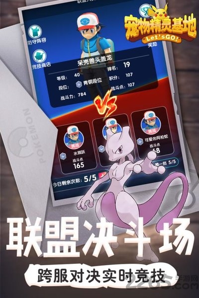 宠物精灵基地手游