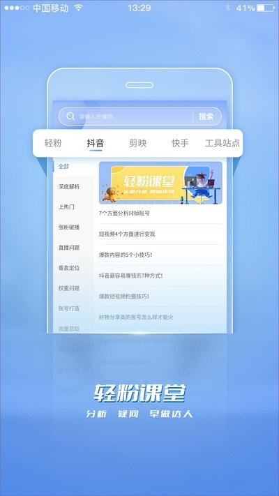 轻粉app官方版
