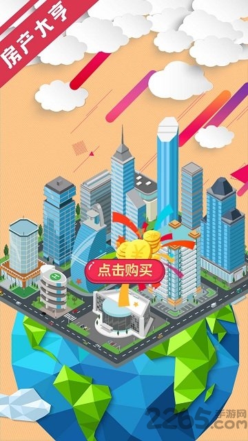 如何赚钱买房无限金钱版
