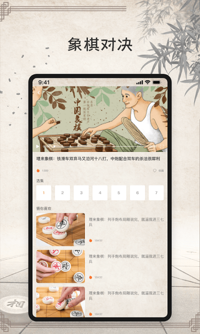 象棋大师赚钱游戏 象棋大师免费版下载