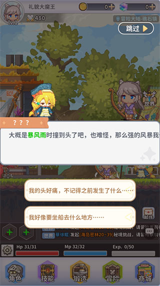 枫叶岛新手攻略 枫叶岛新手攻略