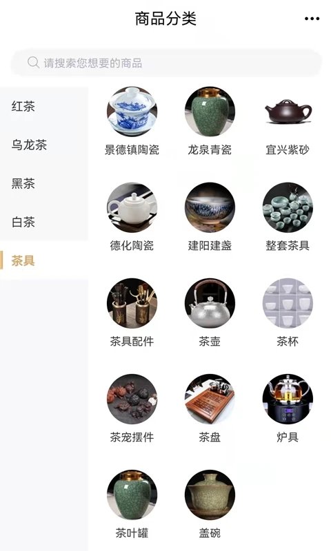功夫茶商城app 功夫茶商城软件
