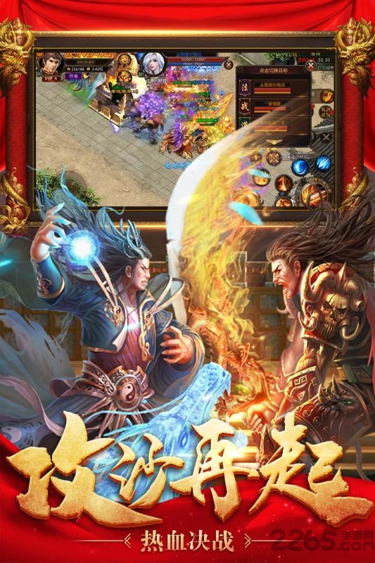 王者国度手游