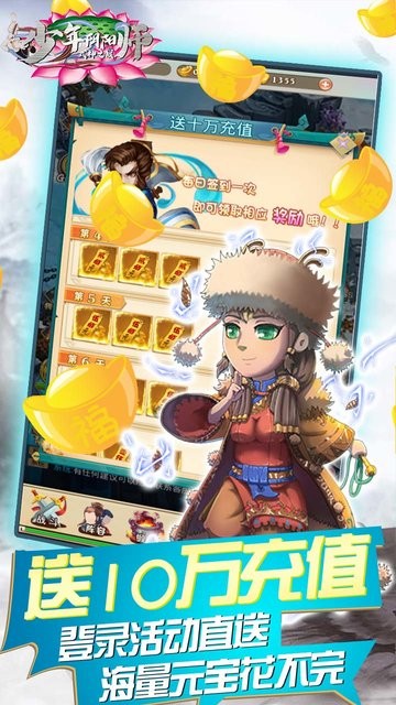 少年阴阳师式神之战手游