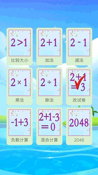 数学提高app 数学提高官方版