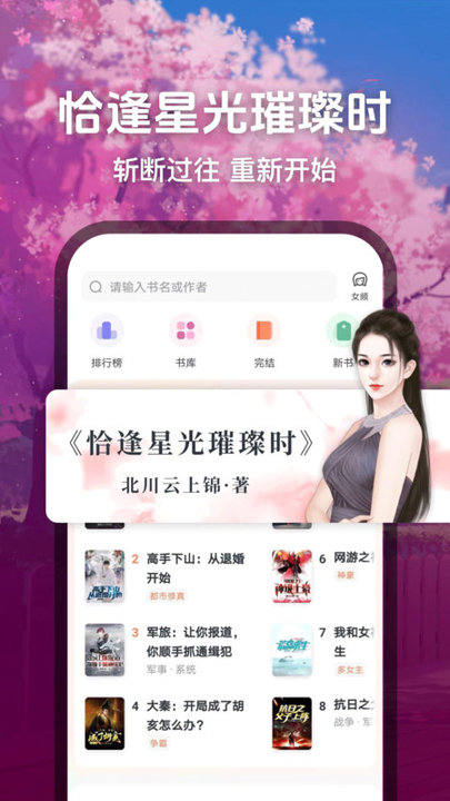 趣读免费小说app安装最新版