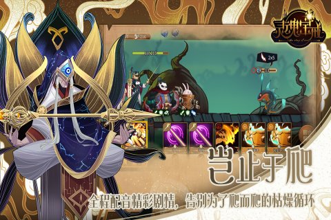 灵魂宝戒手游 灵魂宝戒官方版下载
