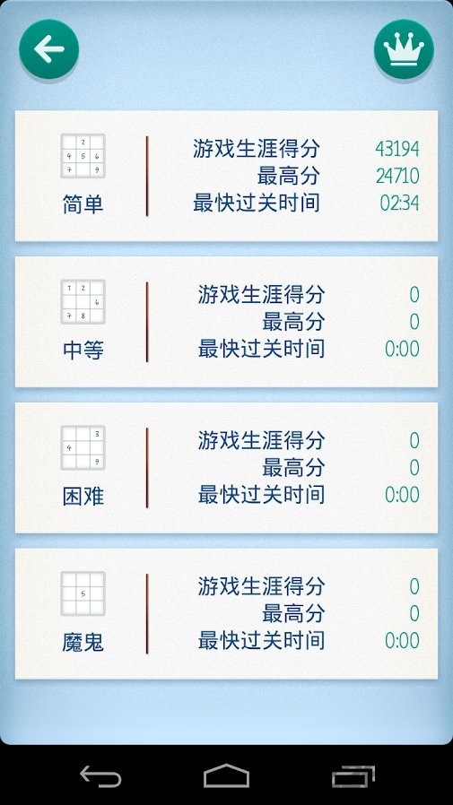 数独禅是手游