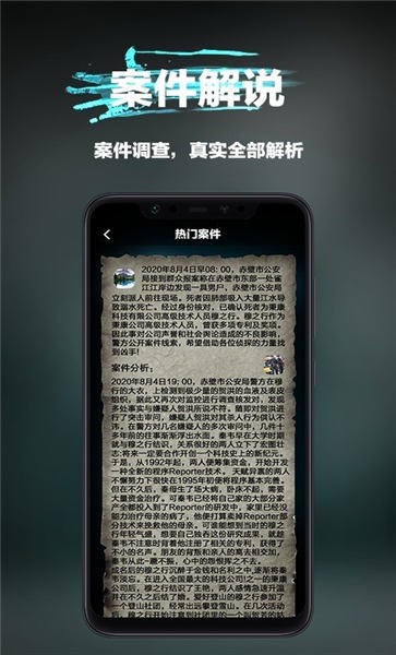 全民大侦探手机版