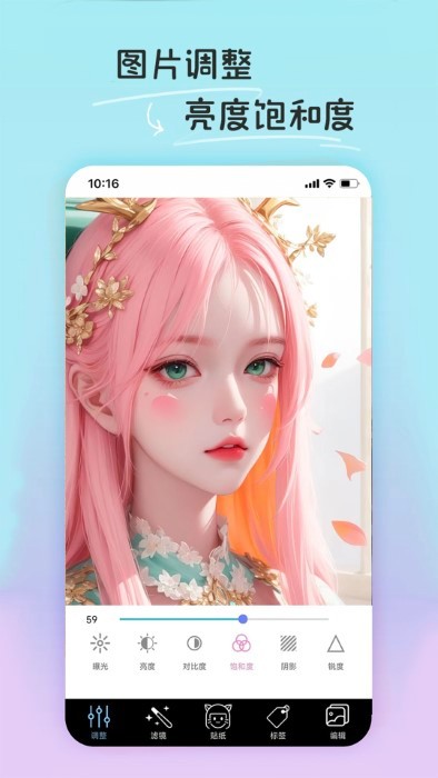 PE修图抠图软件免费下载安装手机版