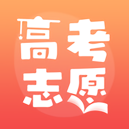 2024高考志愿填报推荐