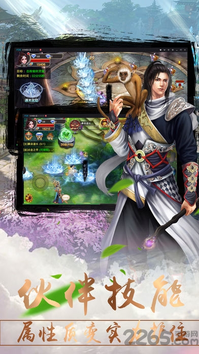 仙履奇缘手游