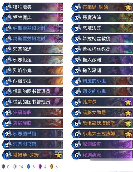炉石传说手游攻略 炉石传说游戏攻略
