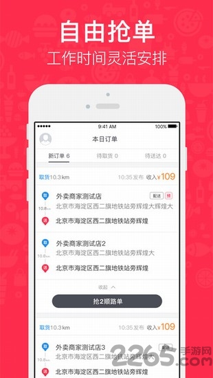 百度众包app