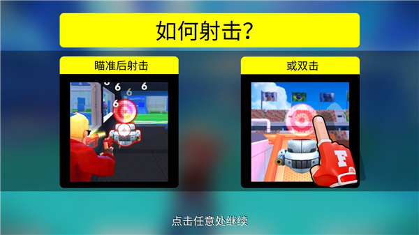 专业射手新手教程 专业射手游戏攻略