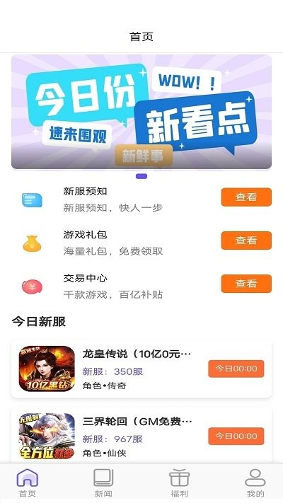 乐丸游戏app官方版