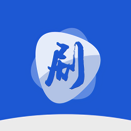 剧白白app免费追剧