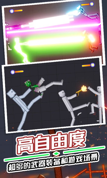 满级人类最新版