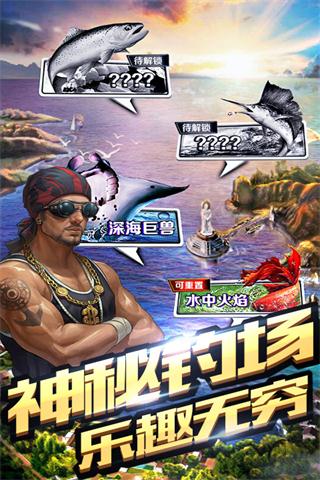 全民钓鱼游戏中文版