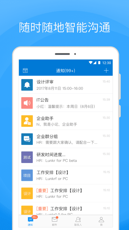 coremail论客app官方版 coremail论客app下载