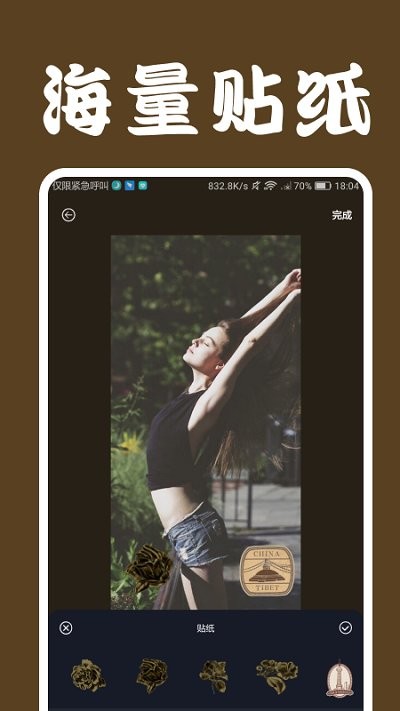 咔嚓相机app