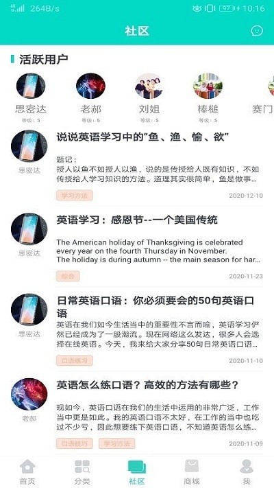 英语学习圈官方版