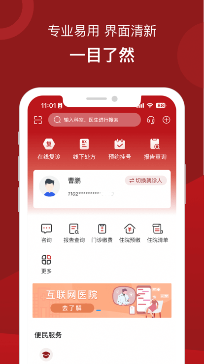 北京市肛肠医院官方版 北京市肛肠医院app下载