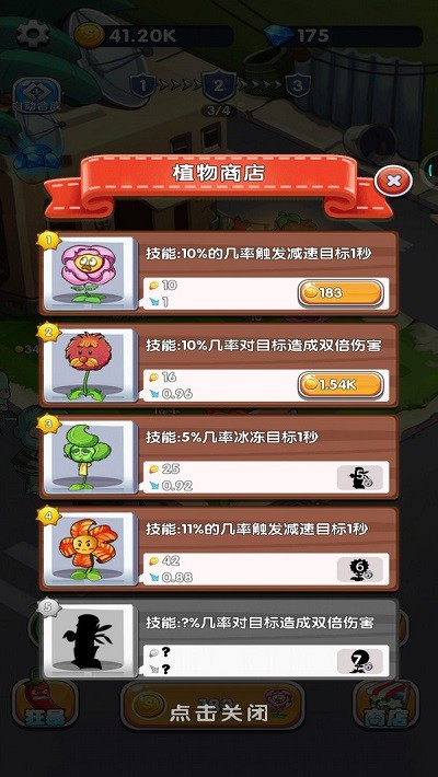 植物守卫僵尸手机版