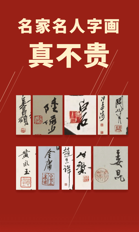 美术拍卖app