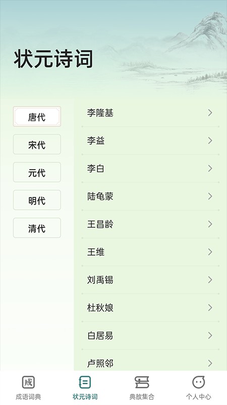 点点状元app