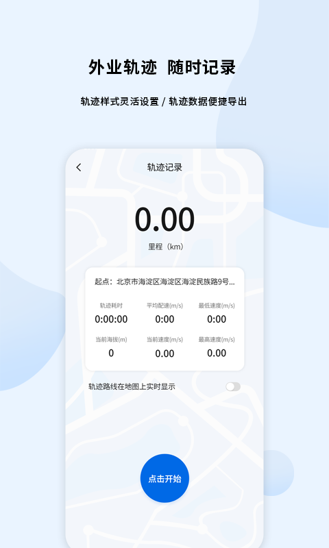 第四记app