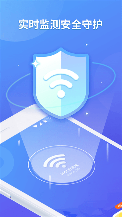 神龙wifi掌上助手最新版