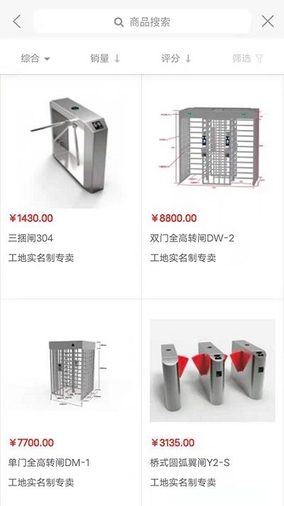 管乐购智慧工地app