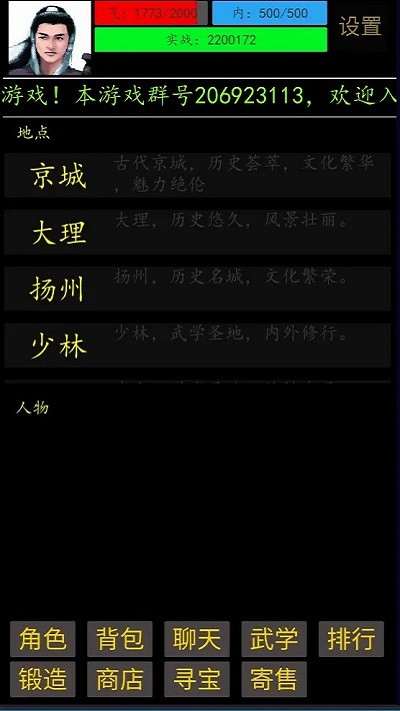 放置武界游戏