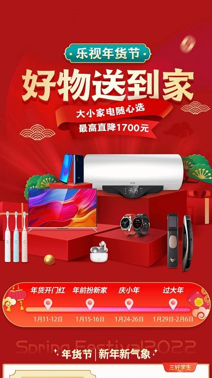 乐视商城app官方下载