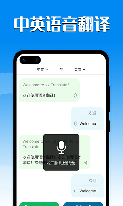 小英语翻译app