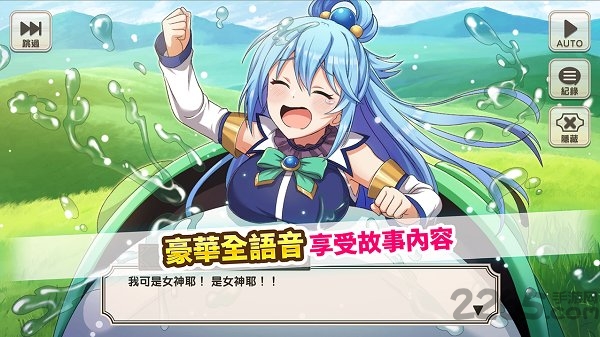 为美好的世界献上祝福日服手游