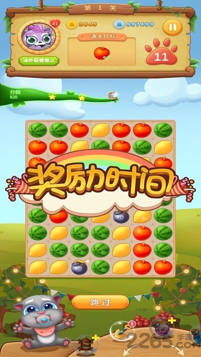 喵星人传奇最新版