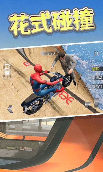 车祸模拟3d游戏
